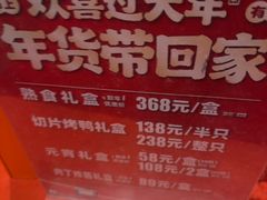 -惠丰堂饭庄·烤鸭·京味菜(西北旺·航天城店)