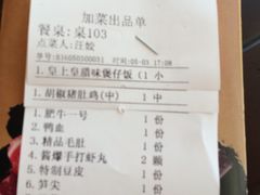 账单-捞神煲汤火锅(湖滨商业街店)