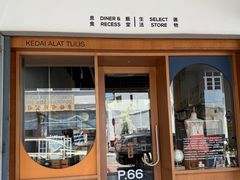 -槟城颠倒博物馆