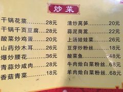 菜单-香满锅老北京羊蝎子火锅·家常菜(新街口店)