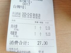 -魏家凉皮(祈年大厦店)