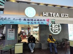 -欢饮(王府井总店)