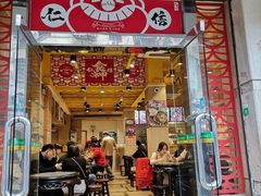 -仁信双皮奶(庙前直街店)