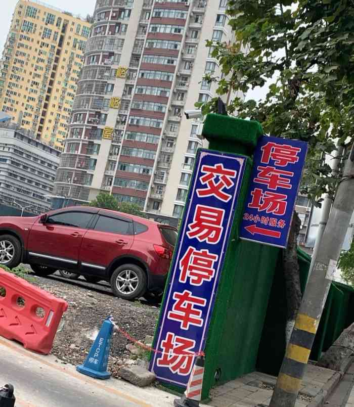 sweetsmile 2019年10月21日 关注 打分 繁华闹市的停车场 到吉庆街一