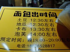 菜单-韩国利尔面包(桂林路店)