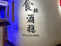 -小喜客·云南特色菜(纳西庭院店)