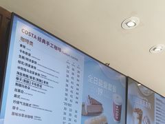 -COSTA COFFEE(上海虹口公园店)
