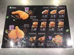 菜单-德克士(五洲餐厅)