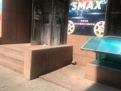 -天幕新彩云国际影城(激光巨幕店)