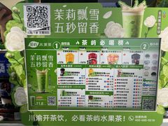 -茶屿水果茶(太古里店)