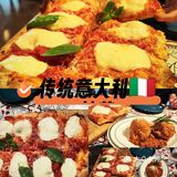 意大利🇮🇹披萨大满足~