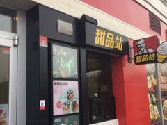 门面-肯德基(天津奥城店)