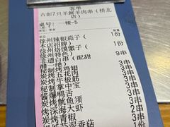 -古彭7只羊·招牌白串·碳锅羊肉旗舰店