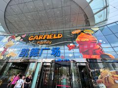 -凯德广场(武胜路店)