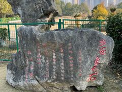 -黄兴公园