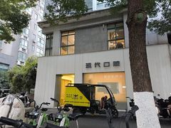 -常州现代口腔门诊部