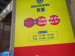 -包整·丝娃娃(一览甲秀楼风景店)