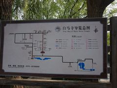 -洛阳白马寺