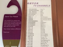 电视节目单-苏州苏哥利酒店