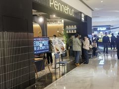 -Pennehut畔尼意面(合肥万象城店)