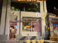 -福嗝er 咖啡&精酿餐吧(东四店)