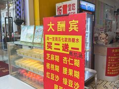 -芬芳甜品(同福路店)