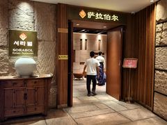 -萨拉伯尔(燕莎友谊商城店)