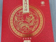 -武汉冠生園(吉庆街店)