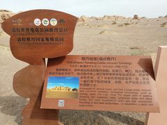 -敦煌雅丹国家地质公园