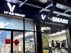 -VPsmart私教健身工作室(新华路旗舰店)