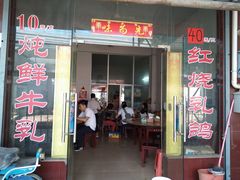 门面-味为先光明乳鸽(光明总店)