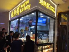 门面-鲍师傅糕点(国金街店)