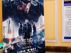 -哈尔滨电影院