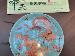 -奉天掌柜·非遗猪手·笨饺子(崇山路店)