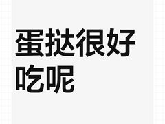 -鲍师傅糕点(虹口龙之梦店)
