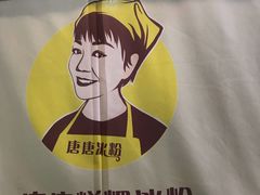 -糖糖冰粉(凤城三路总店)