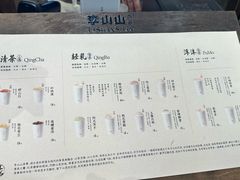 -李山山茶事(景枫店)