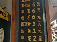 门面-啊马英豌豆粉