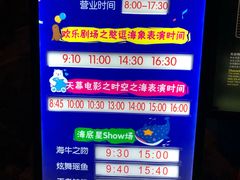 -烟台海昌鲸鲨海洋公园