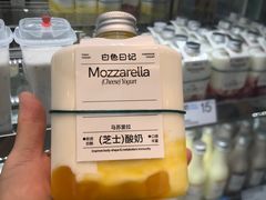 -白色日记·手作酸奶(麦凯乐店)