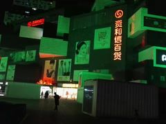 -资和信百货商场