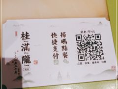 -桂满陇-十里风荷(合生汇店)