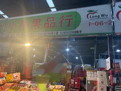 门面-上海龙吴水胜海发市场