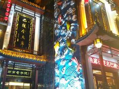 门面-巴陵全鱼席(湖南老字号汴河街店 )