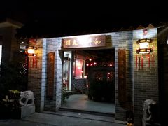 门面-周大娘牛乳(旧寨古村总店)