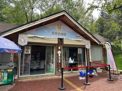 -青藏高原野生动物园
