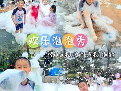 -星乐度·露营小镇