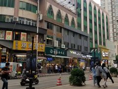 -顺城金记卤鸡·清真