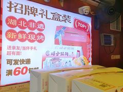 -矮子馅饼(大成路店)