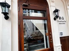 -沏点Trattoria意大利餐厅(新街口店)